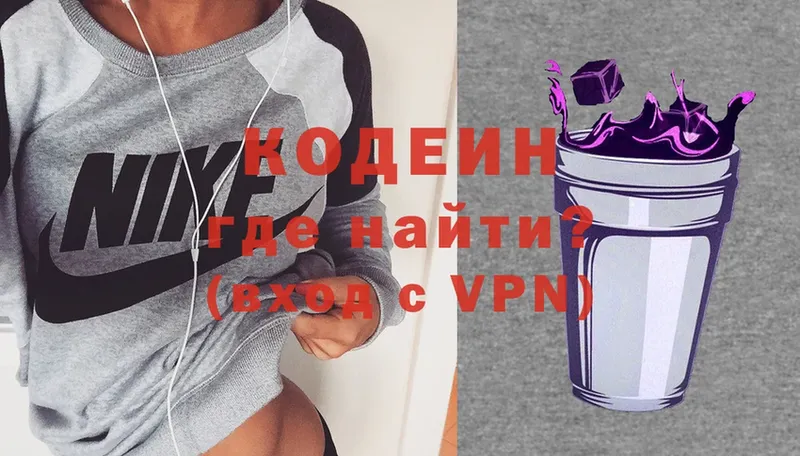 Кодеин Purple Drank  mega как зайти  Горячий Ключ 