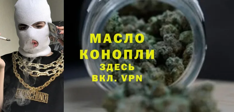 Дистиллят ТГК THC oil  что такое наркотик  Горячий Ключ 